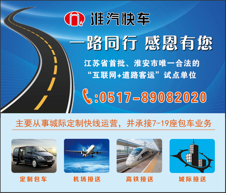 定制快車